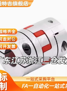 联轴器ALS-0CPJC/CPJCK20/30/40/55-BL-RD-10-11-12-14/7/8/15/16