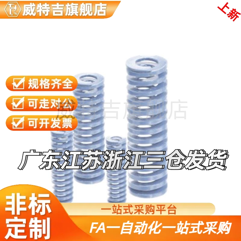 矩形弹簧 YSWU-D10.5 YSWU-D21YSWR/YSWS-D10.5~52-L20~400