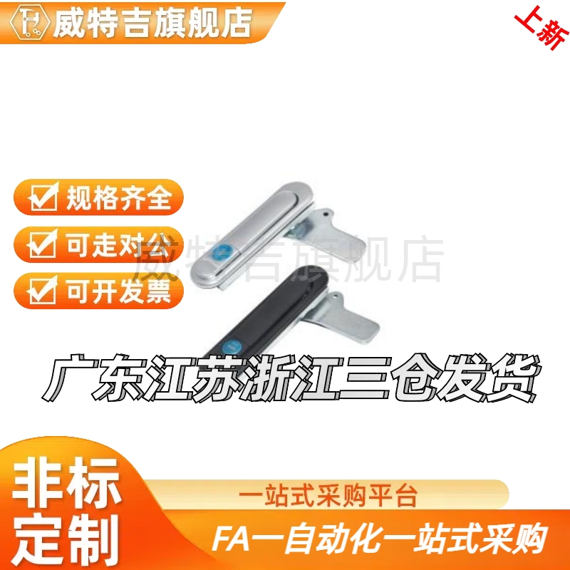 平面锁锁心一体式按把手按压转动式XAT73-87.5 XAT74 XAT75