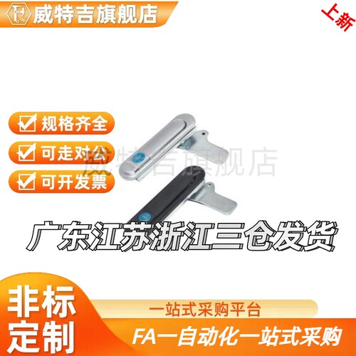 平面锁锁心一体式按把手按压转动式XAT73-87.5 XAT74 XAT75
