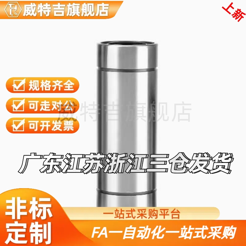 直线轴承LMUW-N LMUWM 5/6/8/10/12/13/16/20/25/30/35/40双衬型