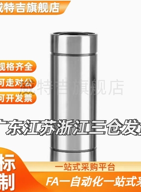 直线轴承LMUW-N LMUWM 5/6/8/10/12/13/16/20/25/30/35/40双衬型