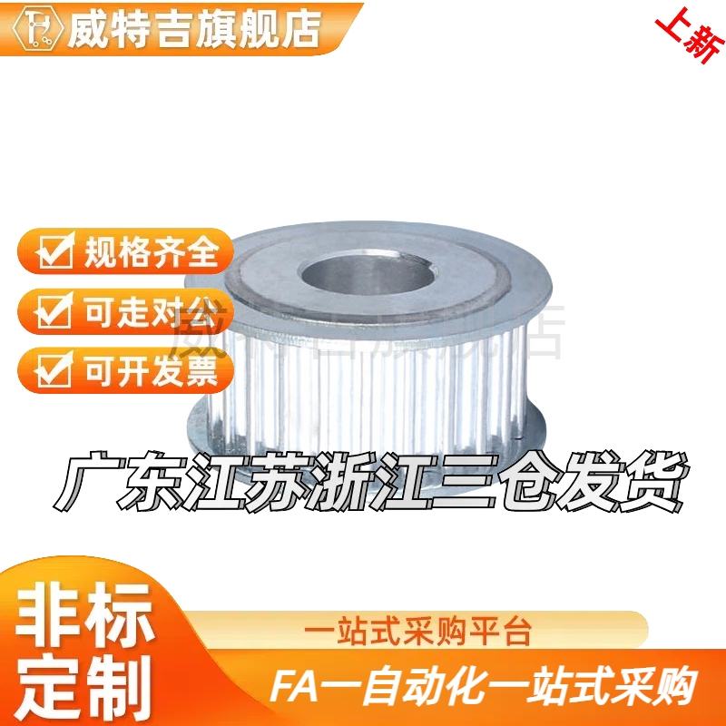 S3M30齿同步轮EBF21-S3M100-30-A-P-d8同步带HTPA3GT