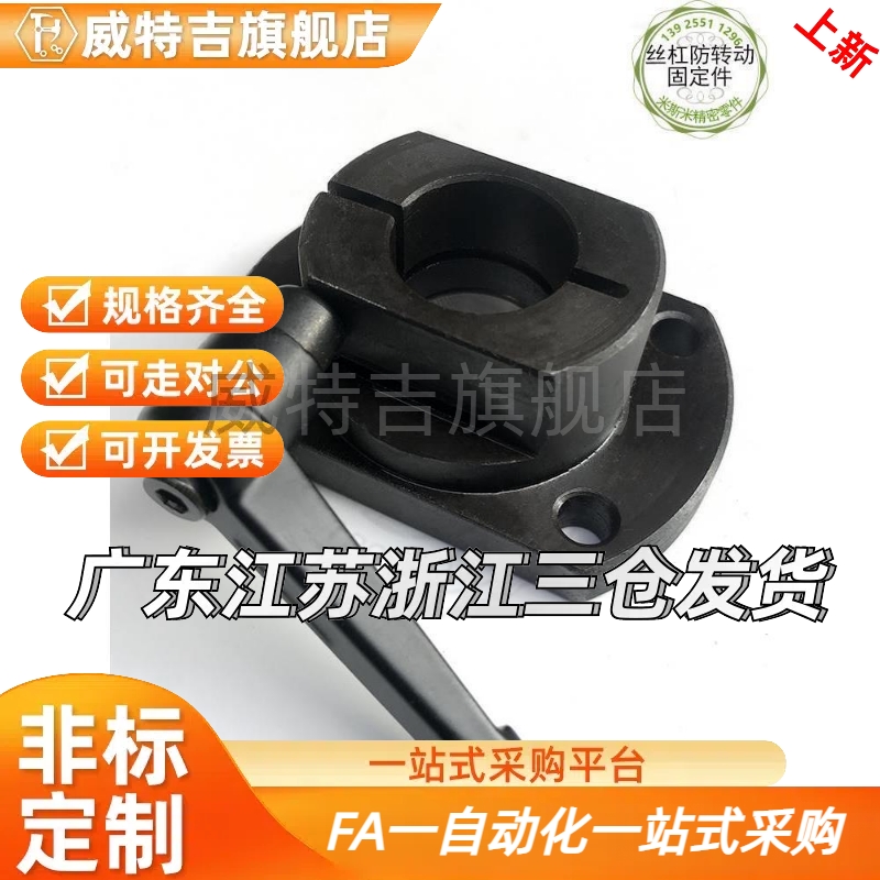 梯形丝杠防转动固定件MTQDB/MTQDM/MTQAB/MTQAM把手锁紧切边法兰