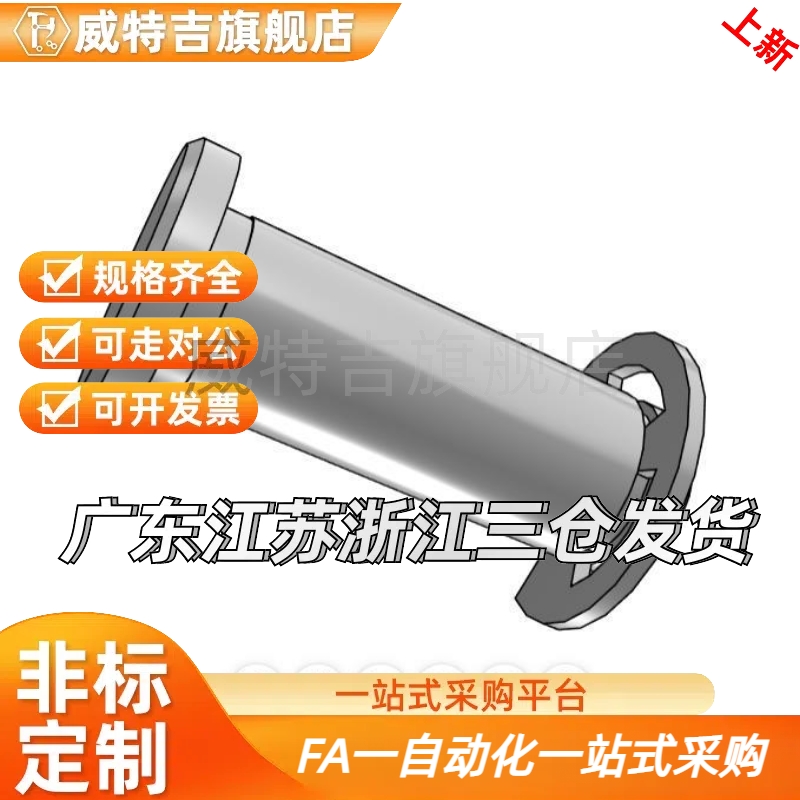 不锈钢铰链销MIC01/06-D3/D4/D5/D6/D8/D10/D12-L15/L20/L25/L30