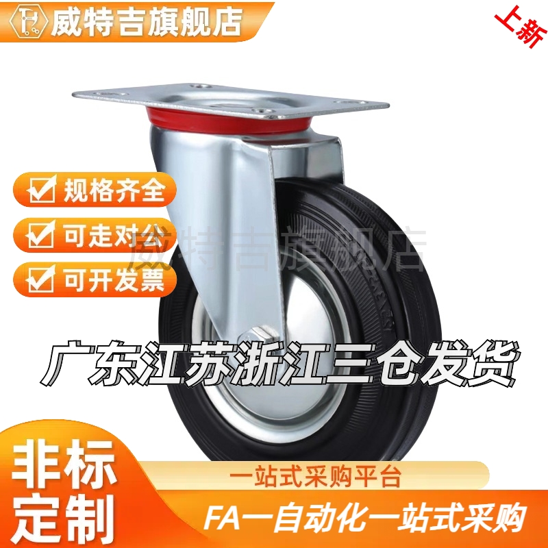 N脚轮CSPJ CSPK CSPJS-CTCJ C-CTCK C-CTCS75 100 125 150-R/200