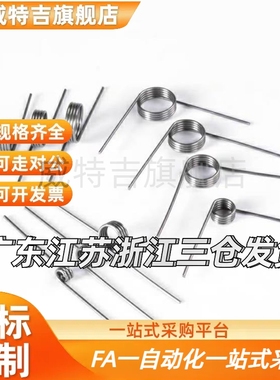 C-U8A90R/90L/180R/L-3-05扭簧135R/0./CRT2/5/46./0.2/0.3/0.6/1