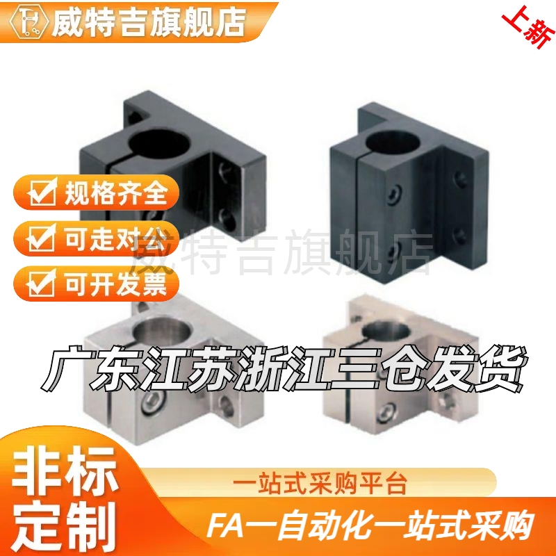 底座用支架 简易型 CLCB CLCNM CLCAM20 25 30 35 40 50
