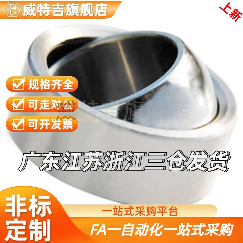 替代向心关节轴承 BNN01-GE5C-GE6C-GE8C-GE10C-GE12C-GE15C-GE17