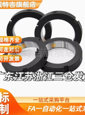 锁紧螺母BNTB-M33 M35 M36 M38 M39 M40 M42 M45 M48圆形轴承