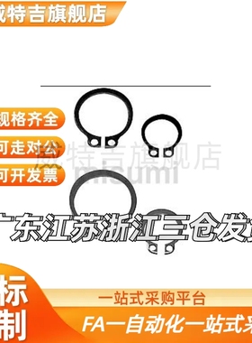 替代C型扣环STWS3/4/5/6/7/8/10/11/12/13/14/15/16/17/18/