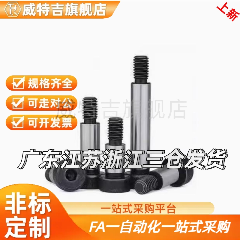 4.55.5/5/6/8/6.5C-MSB4-10/15/20/25/30/35/40/45/50/m3等高螺丝