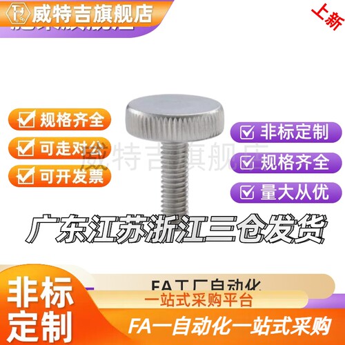 压纹旋钮 C-NOB3/4/5/6/8-10/15/20/25/30/40