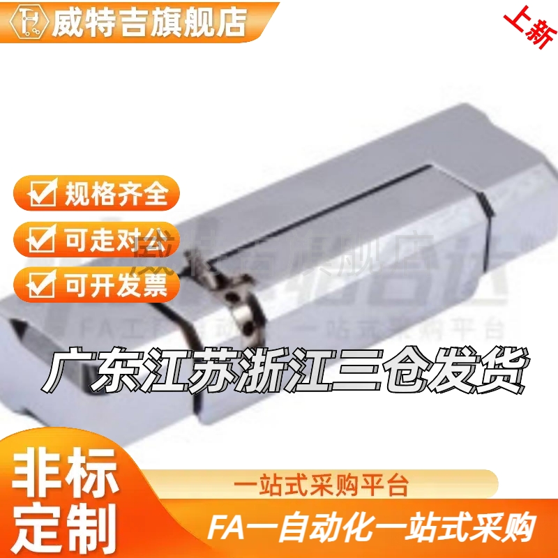 怡和达 HFE95-145弹簧蝶形铰链 一字型·弹力调节型