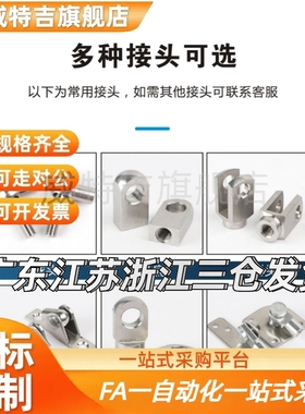 气弹簧 FHJ41- 15049/15089- 030 055 070 085 100 150 200