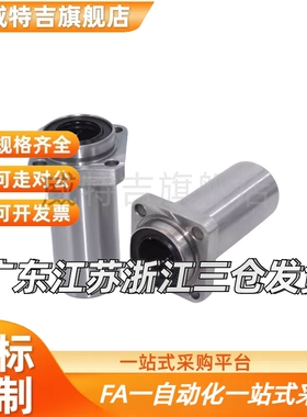 嵌入式方法兰直线轴承双衬LML11/LML12-6 8 10 12 13 16 20 25 30