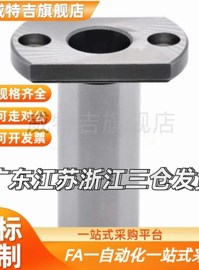 滚珠衬套导向组件BGHT5 6 8 10 12-20 30 40 50微型 法兰型 现货