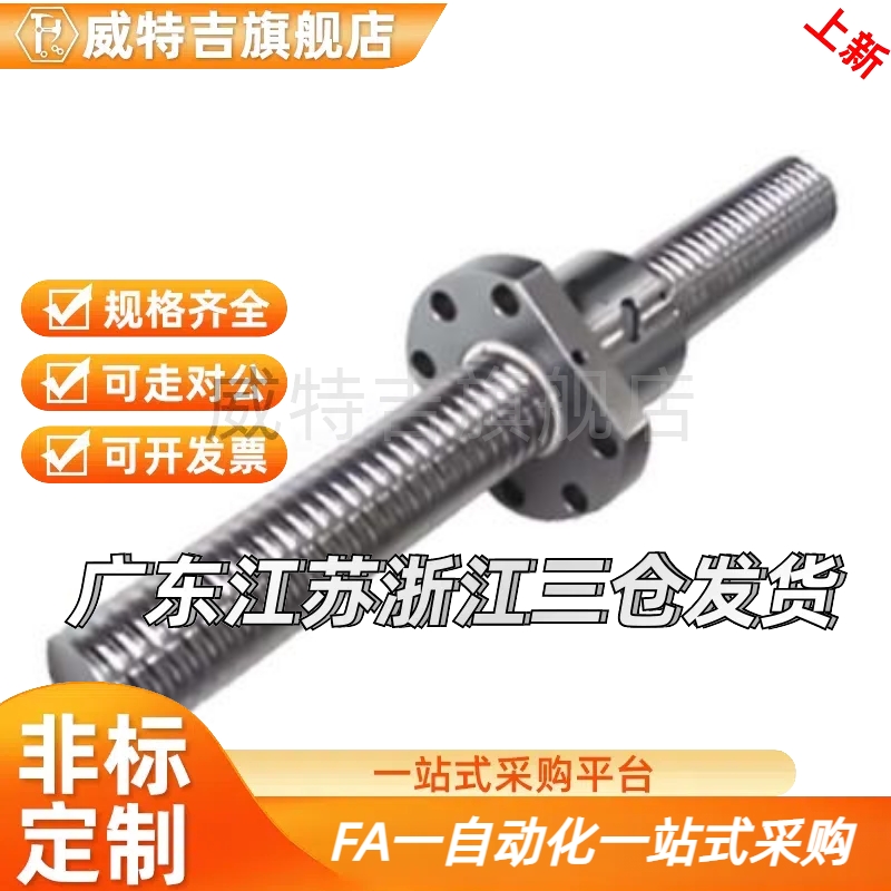 替代LCS07 LCS02 - 20-5 20-10套装 20-20滚珠丝杆丝杠螺母