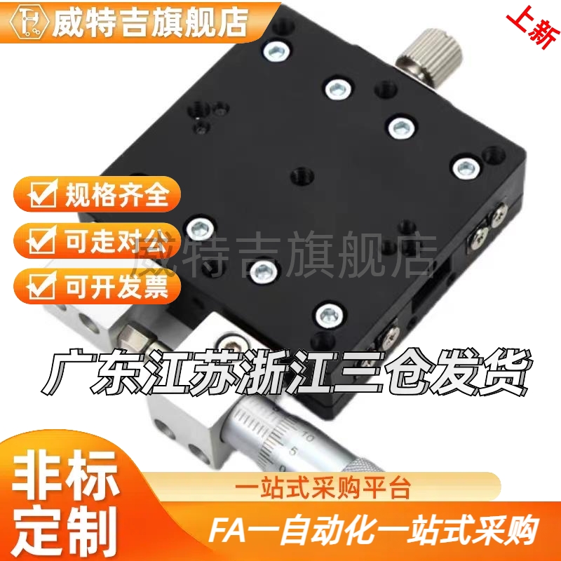 X轴手动滑台XSB XSCG XSCGB XSDGXS线G XSGB XSKGEAHG高精度直滚