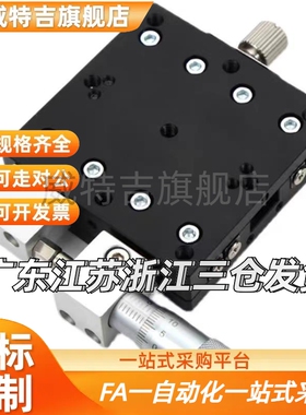 X轴手动滑台XSB XSCG XSCGB XSDGXS线G XSGB XSKGEAHG高精度直滚