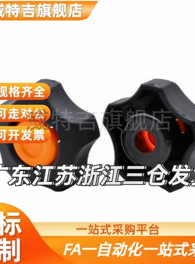 五角型超级把手HAT61-M6-M8-M10-M12-D34-D38-D43-J-W-L30-L40