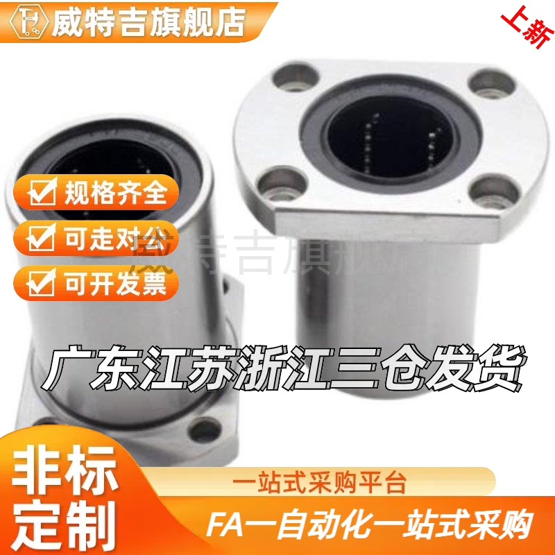 21/23/2直线LMPW轴承ME22-d6 d8 d101 d12 d3 d16 d20 d25 4d30/d
