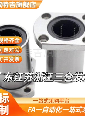 21/23/2直线LMPW轴承ME22-d6 d8 d101 d12 d3 d16 d20 d25 4d30/d