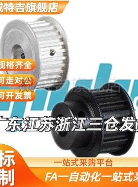 EBJ01-EBJ02-EBJ03 S5M100-20-15高扭矩圆弧齿同步轮 S5M型达