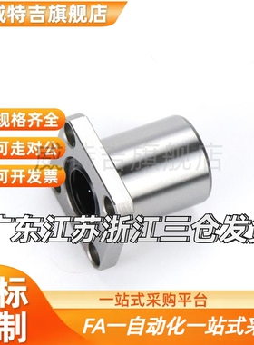 直线轴承LME01/11/21-d6/d8/d10/d12/d13/d16/d20d25d30d35d40d50