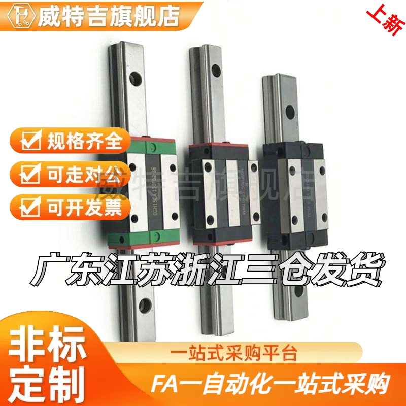 重载线性滑轨直线导轨C-SXWT24-100/160/220/280/340/400/460/520