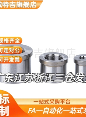 定位销用衬套 肩型JBH JBHN JBHM JBHMN3 5 6 8-5 10 12 13 16 20