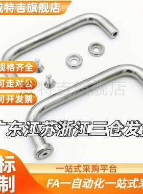 XAE06-D10-L80-L100-L110-L120-L125-L160-H37-H40-H60圆形拉手