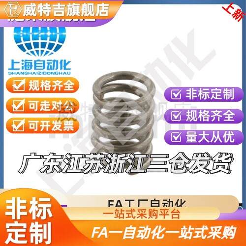 替代UBB4/5/6/8/10/12/13/14/16/20-10/15/20/25/30/35弹簧