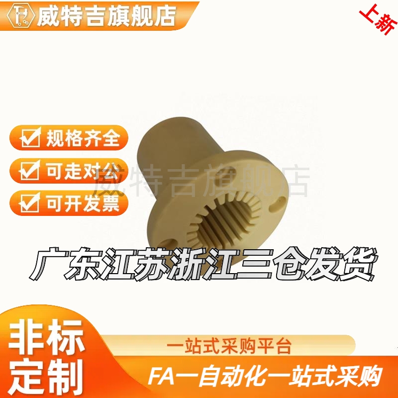 工程塑料法兰直线轴承加长LMF/LMK/LMH16全塑20 25UU LMT30L/LUU