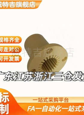 工程塑料法兰直线轴承加长LMF/LMK/LMH16全塑20 25UU LMT30L/LUU