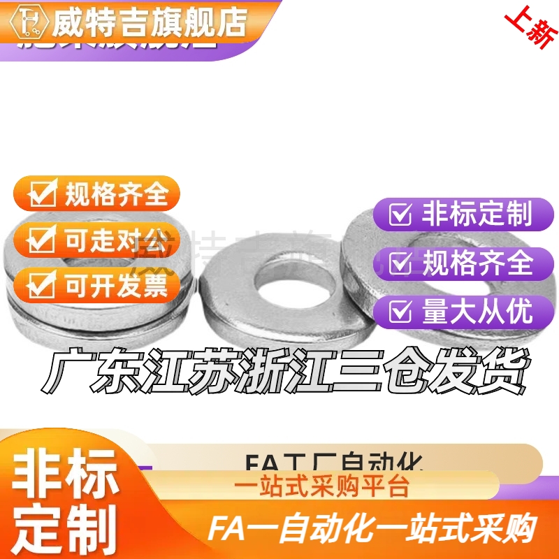 01轴套UAJ02垫圈5外径15内径8厚度3片WSSB不锈钢16金属D12/T2/V6