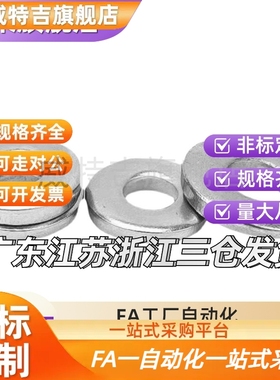 01轴套UAJ02垫圈5外径15内径8厚度3片WSSB不锈钢16金属D12/T2/V6