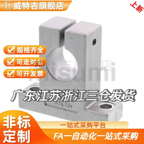 替导向轴支座铝立式固定座sk810 12 13 16 20 30 35 40 50