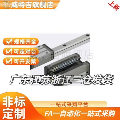 微型直线导轨C-SXRZ24-100/SX2RZ/220/280/340/400/460/520重型