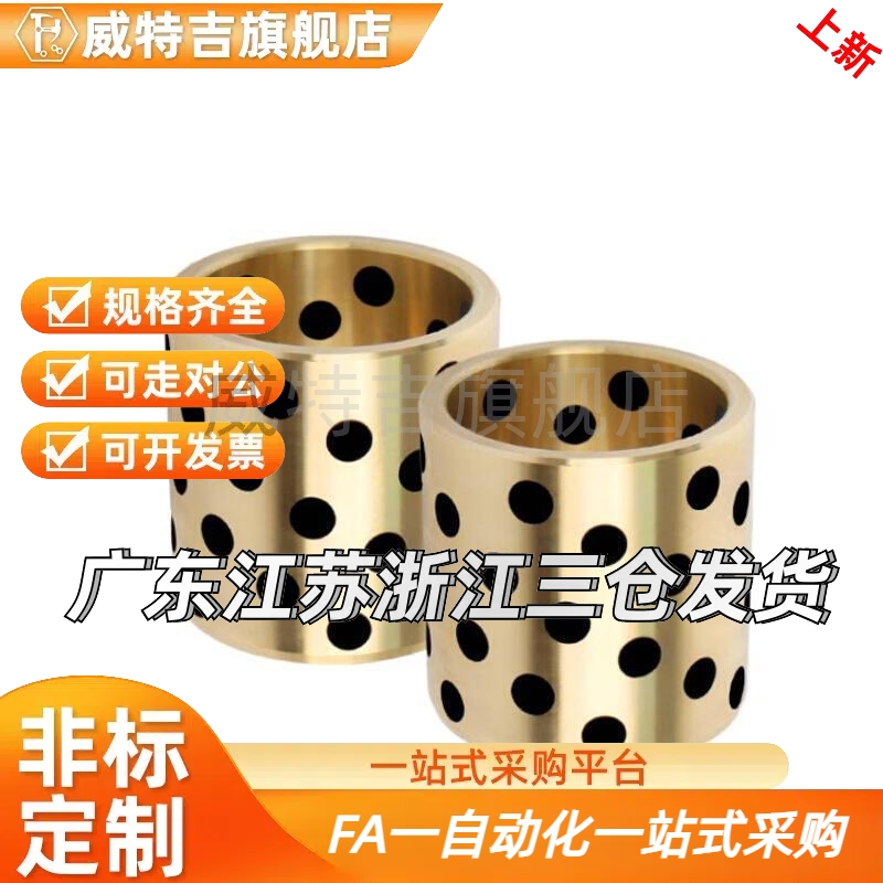 D25/D16/D12无油02/3衬套OFK01-d20-L10 12 16 20 25 30 35 40 50