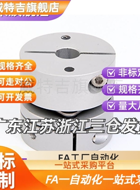 C-SCPS 16 21 28 34 46 55-4-5-6-8-10-12-14-18-20-22-25联轴器