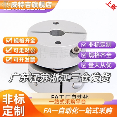 C-SCPS 16 21 28 34 46 55-4-5-6-8-10-12-14-18-20-22-25联轴器