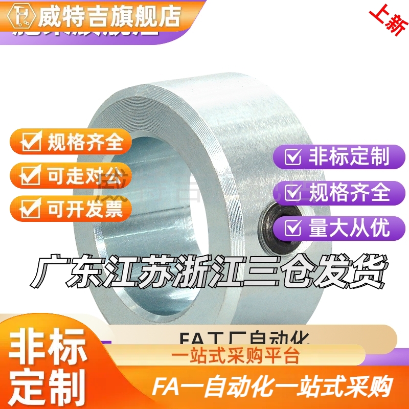 SCS/PSCS/SSCS3/4/5//6/8/10/12/13/15/16-8/10/12/15固定环