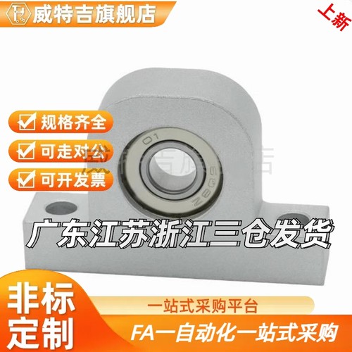 C-BGHKA6000ZZ-20/BHJ01-608ZZ-h20立式单轴承座组件铝合金轴承座