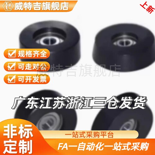 导向滚轮 V-形槽60度滑轮型 VMRB20 MVMRBRBE30VMR B40 VRB504-5-