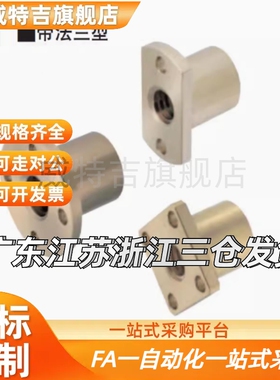 TSTCR MTSFR MTSNR MSGR 30度BDO梯形丝杠螺帽 带法兰 黄铜材质