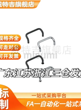 UHFN100 不锈钢角型拉手 外露式拉手-内螺纹型 工业设备把手