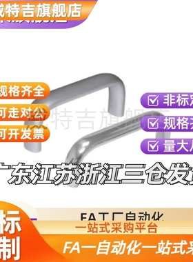 铝合金拉手XAG21-L114/L152/L203 工业把手XAG22-A20-L100/120