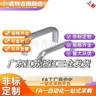 铝合金拉手XAG21-L114/L152/L203 工业把手XAG22-A20-L100/120