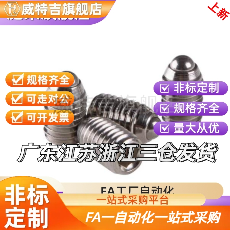 替代怡和达 ZAF51-M3/M4/M5/M6/M8短型球头柱塞 厂家直销精品